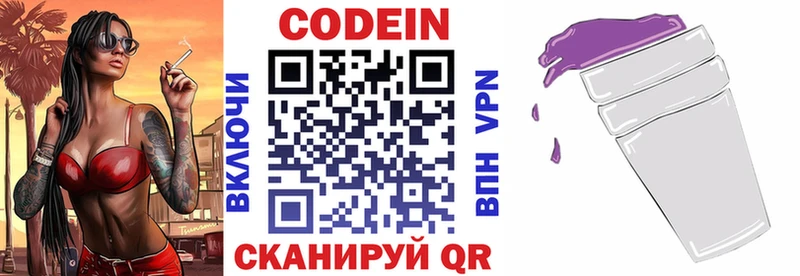 kraken маркетплейс Торопец Кодеиновый сироп Lean напиток Lean (лин) как найти