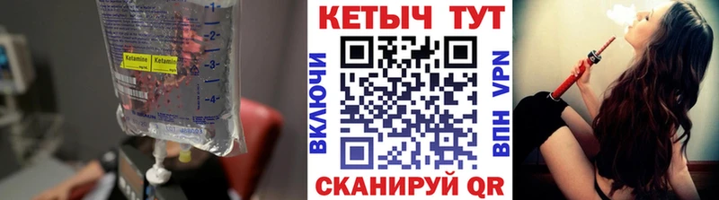 КЕТАМИН ketamine  Торопец 
