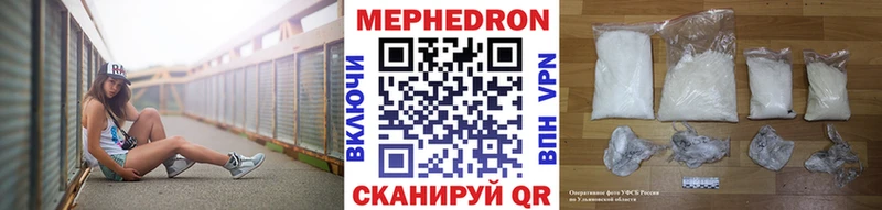 Мефедрон VHQ  Торопец 