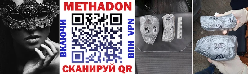 закладка  Торопец  Метадон VHQ 